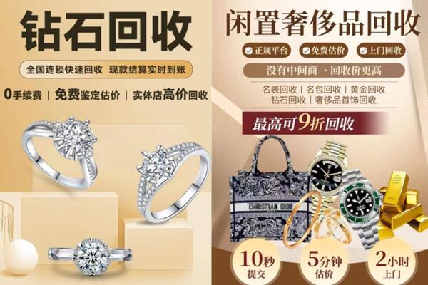 湘潭县回收钻石